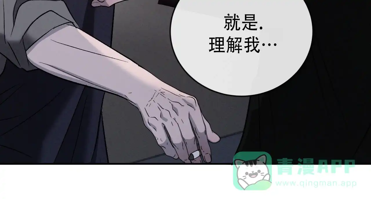 《相克》第147话 第16页