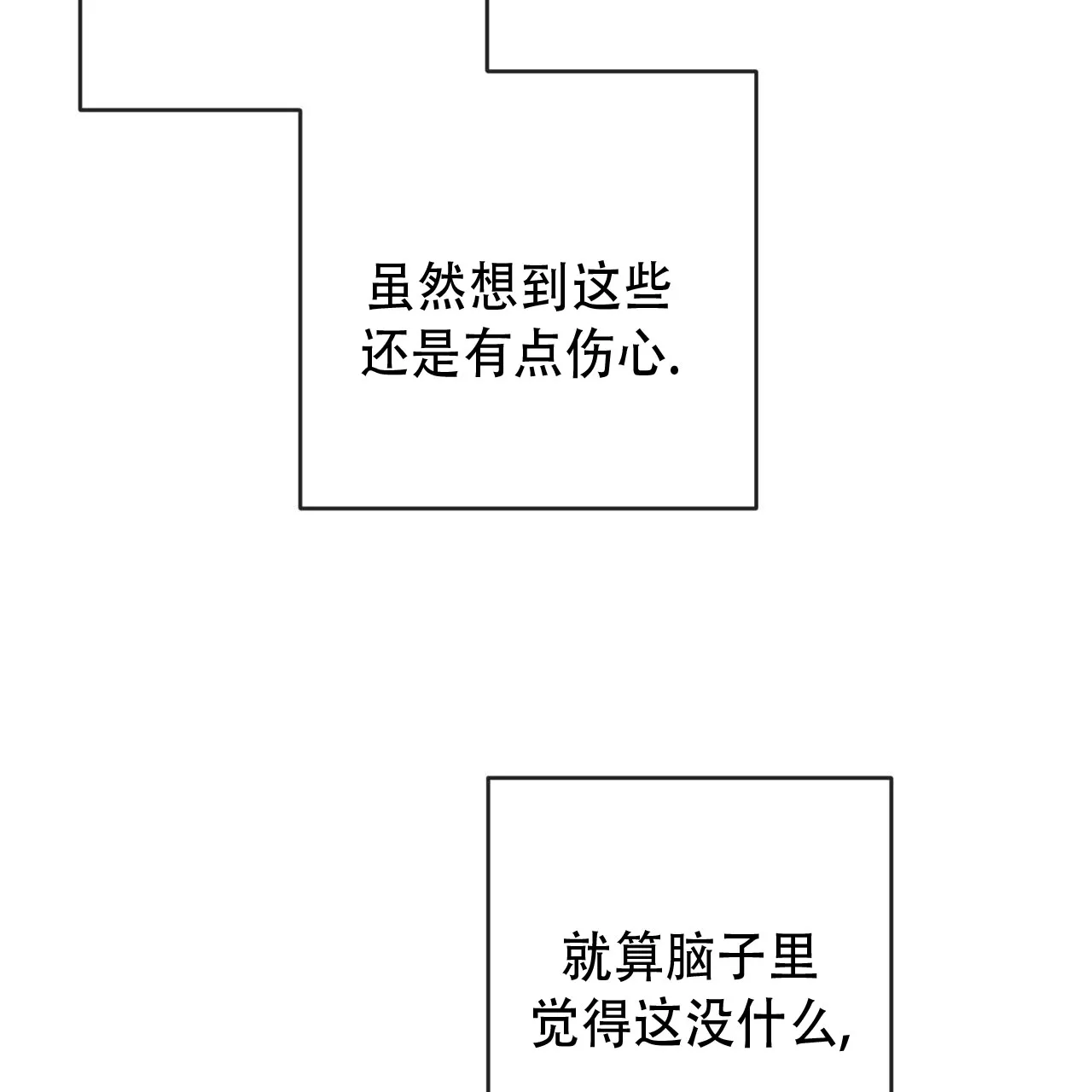 《相克》第147话 第3页