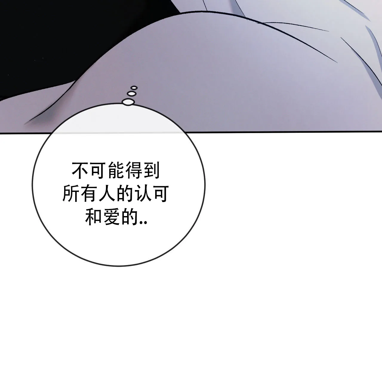 《相克》第147话 第39页
