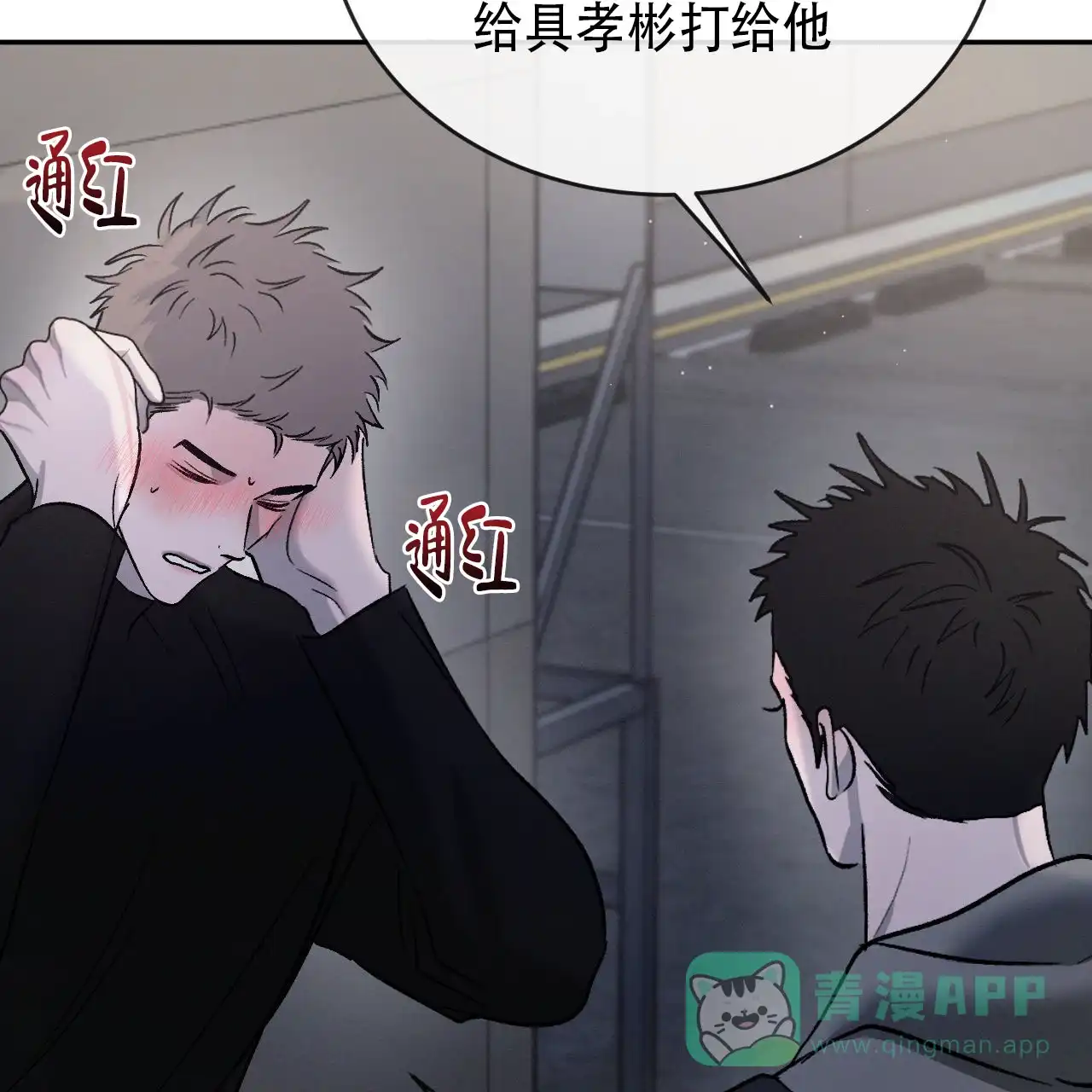 《相克》第147话 第56页