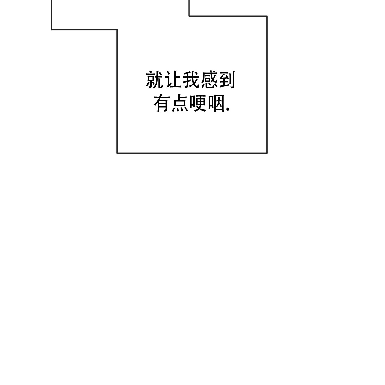 《相克》第147话 第49页