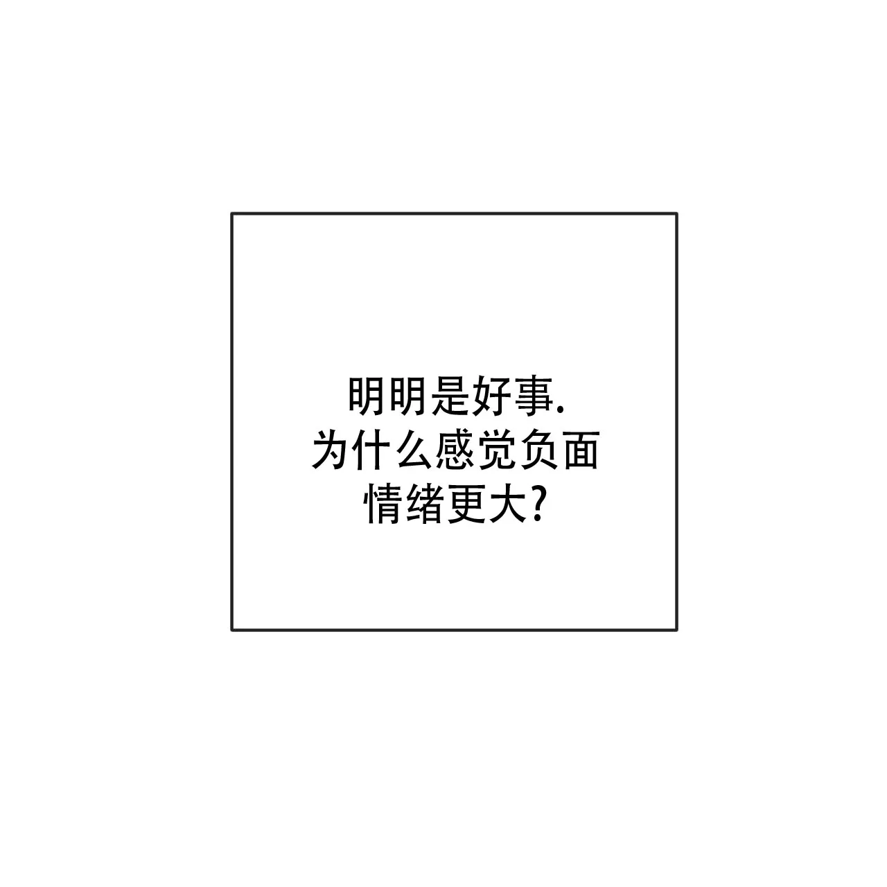 《相克》第147话 第37页
