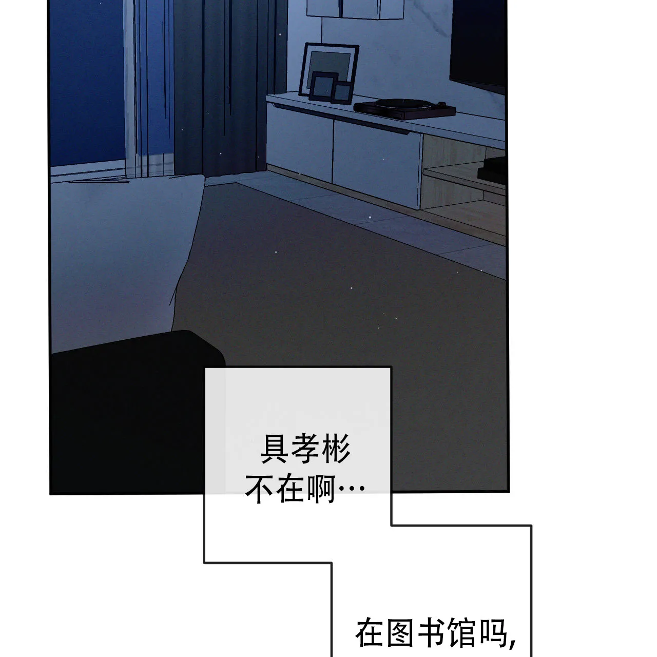 《相克》第147话 第30页
