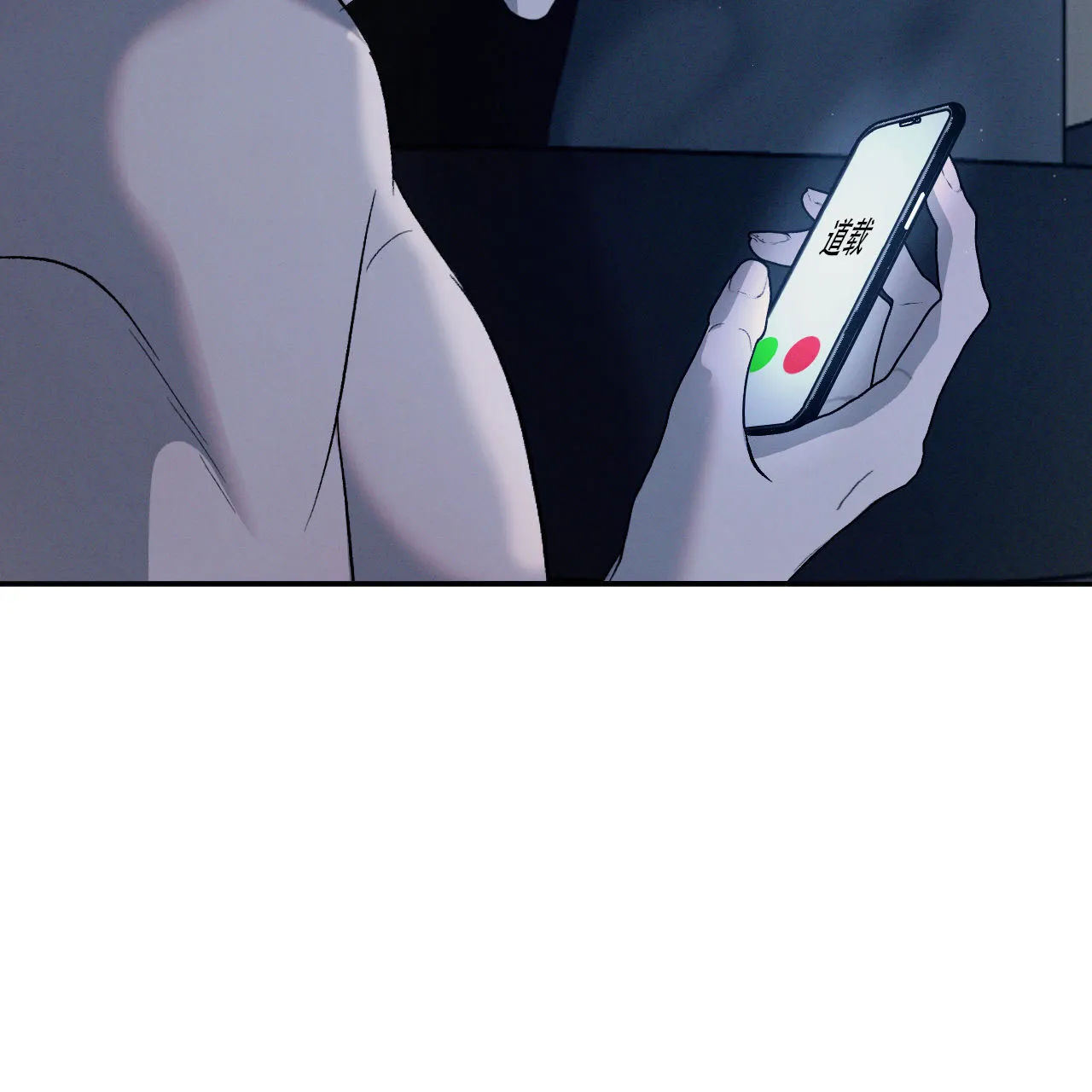 《相克》第147话 第47页