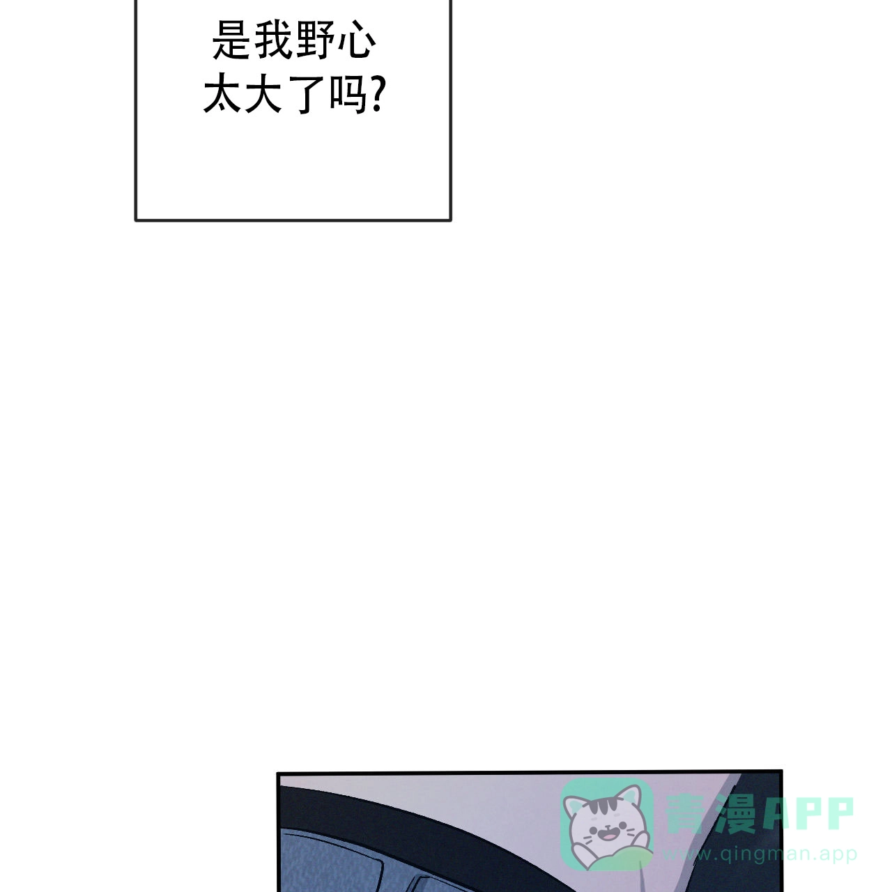 《相克》第147话 第41页