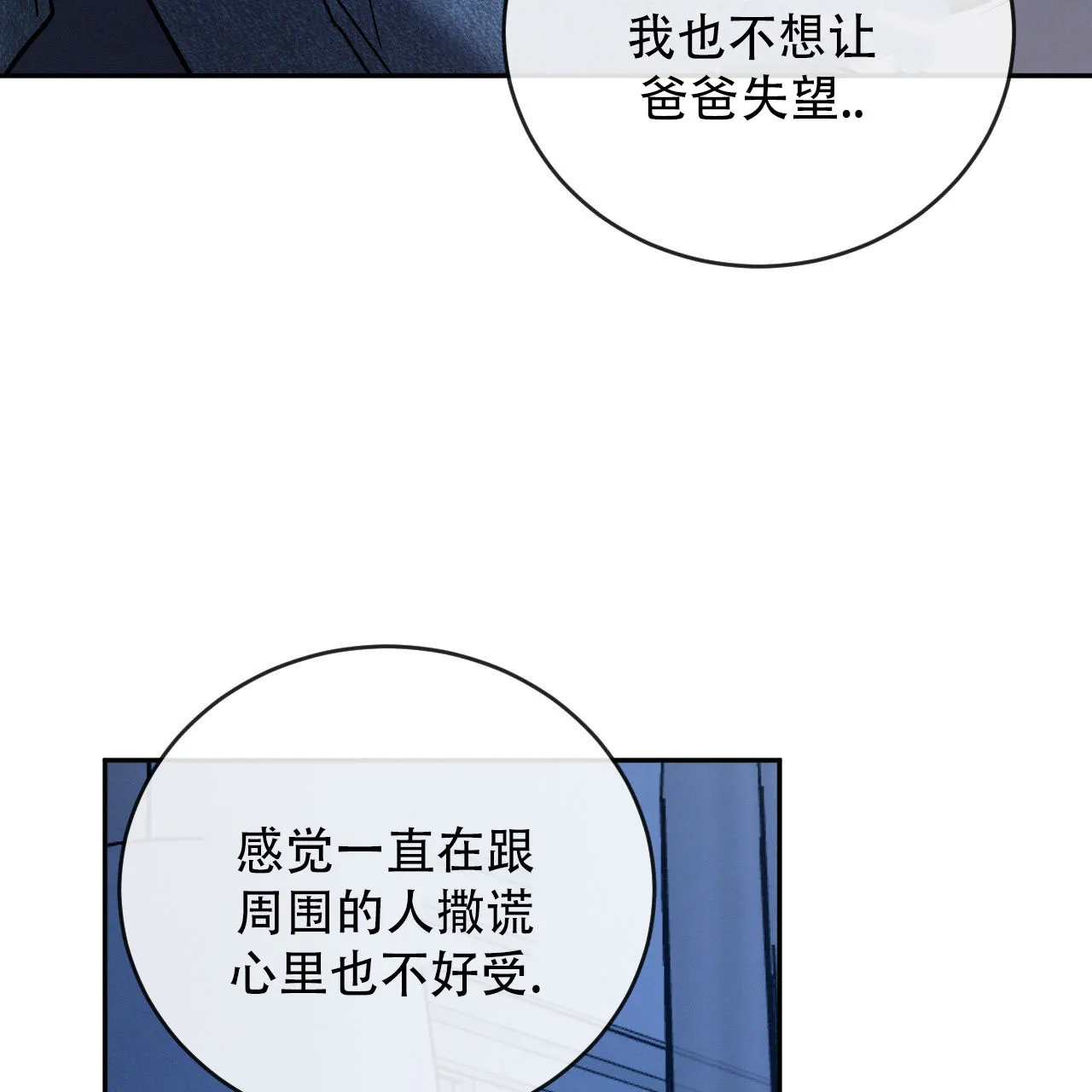 《相克》第148话 第45页