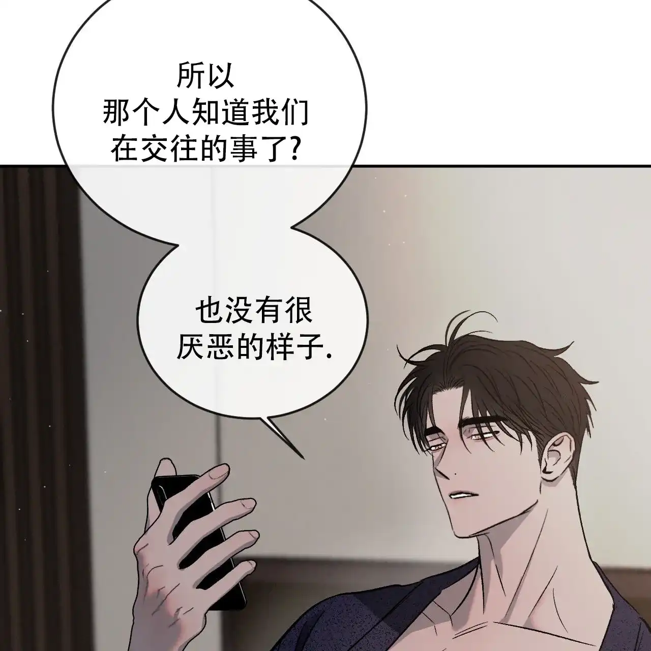 《相克》第148话 第35页