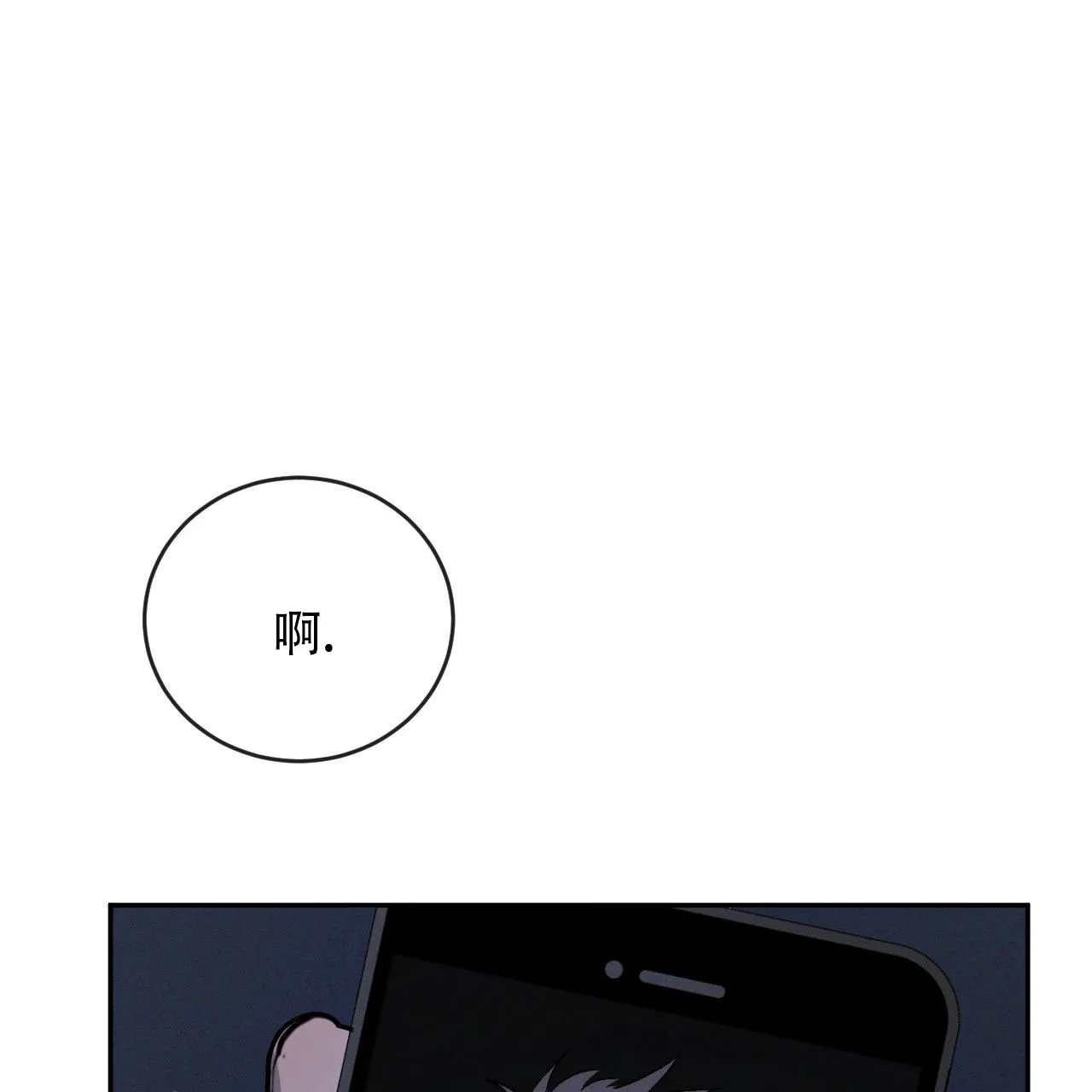 《相克》第148话 第17页