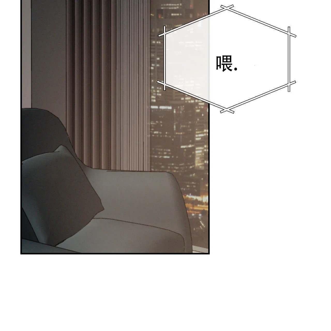 《相克》第148话 第12页