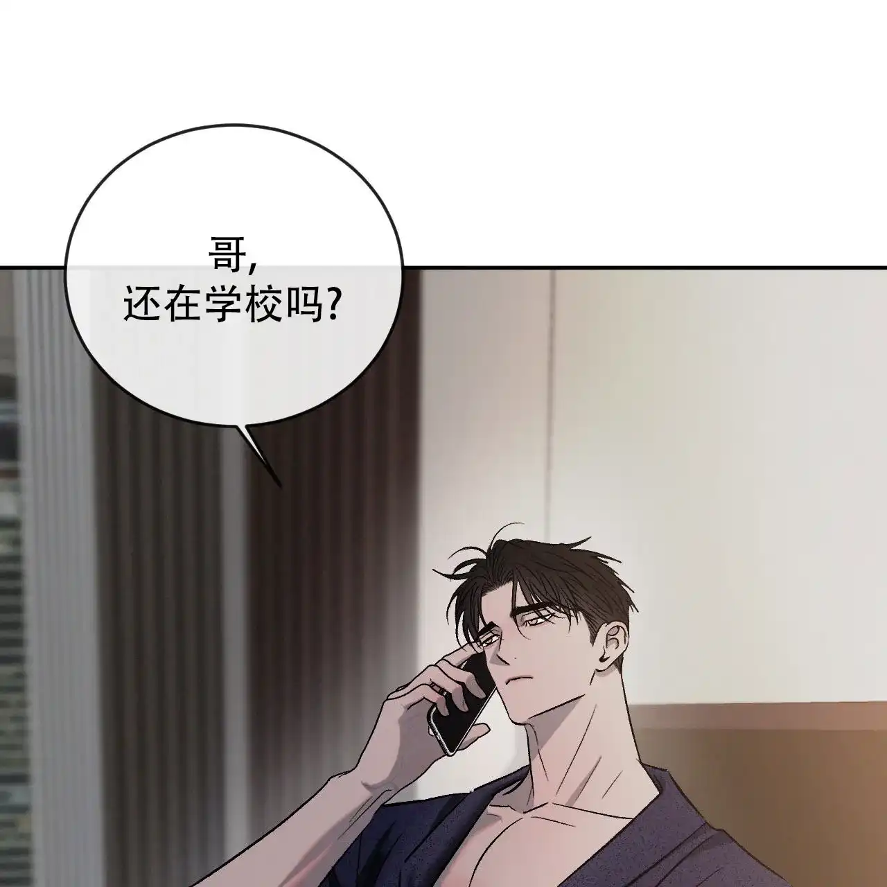 《相克》第148话 第23页