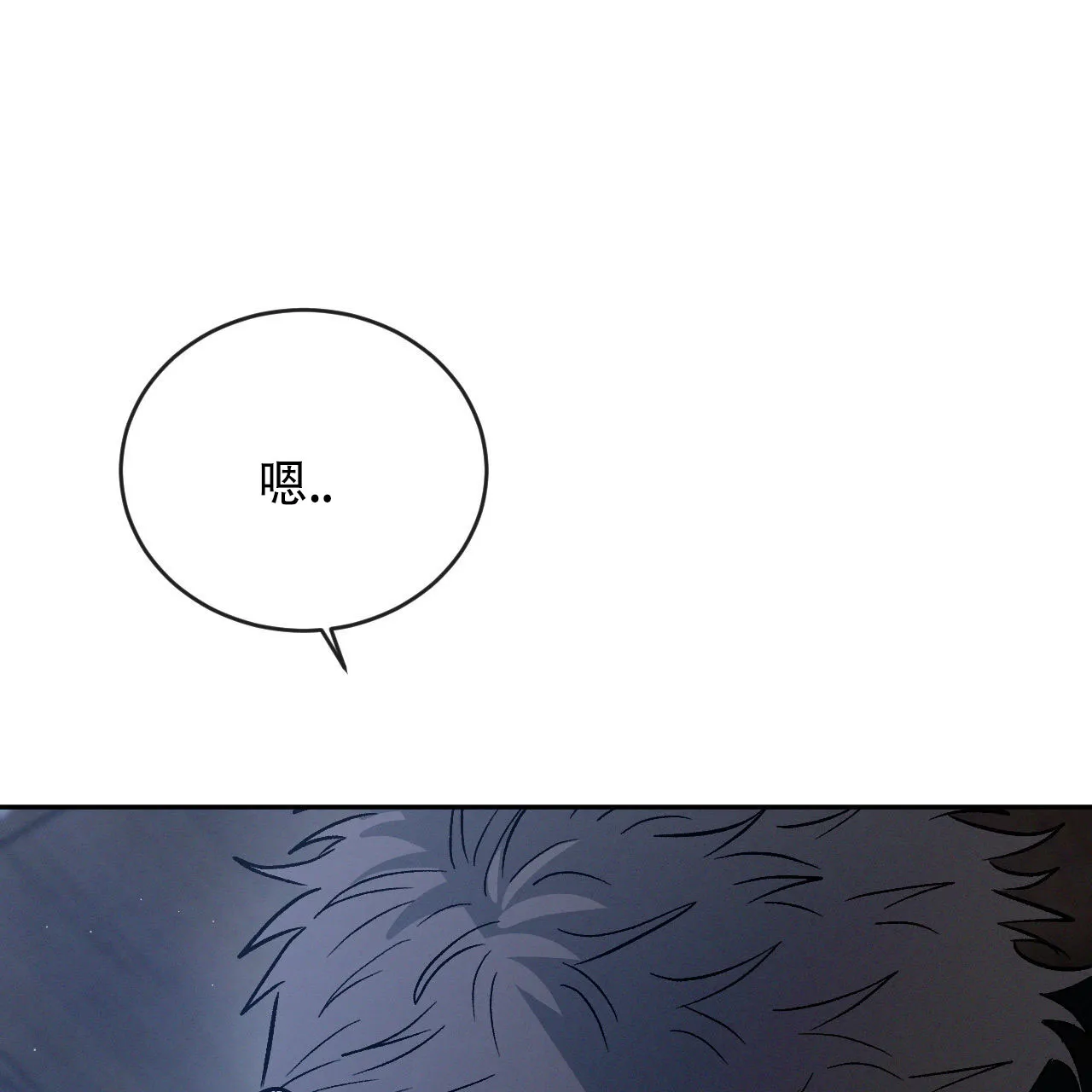 《相克》第148话 第49页
