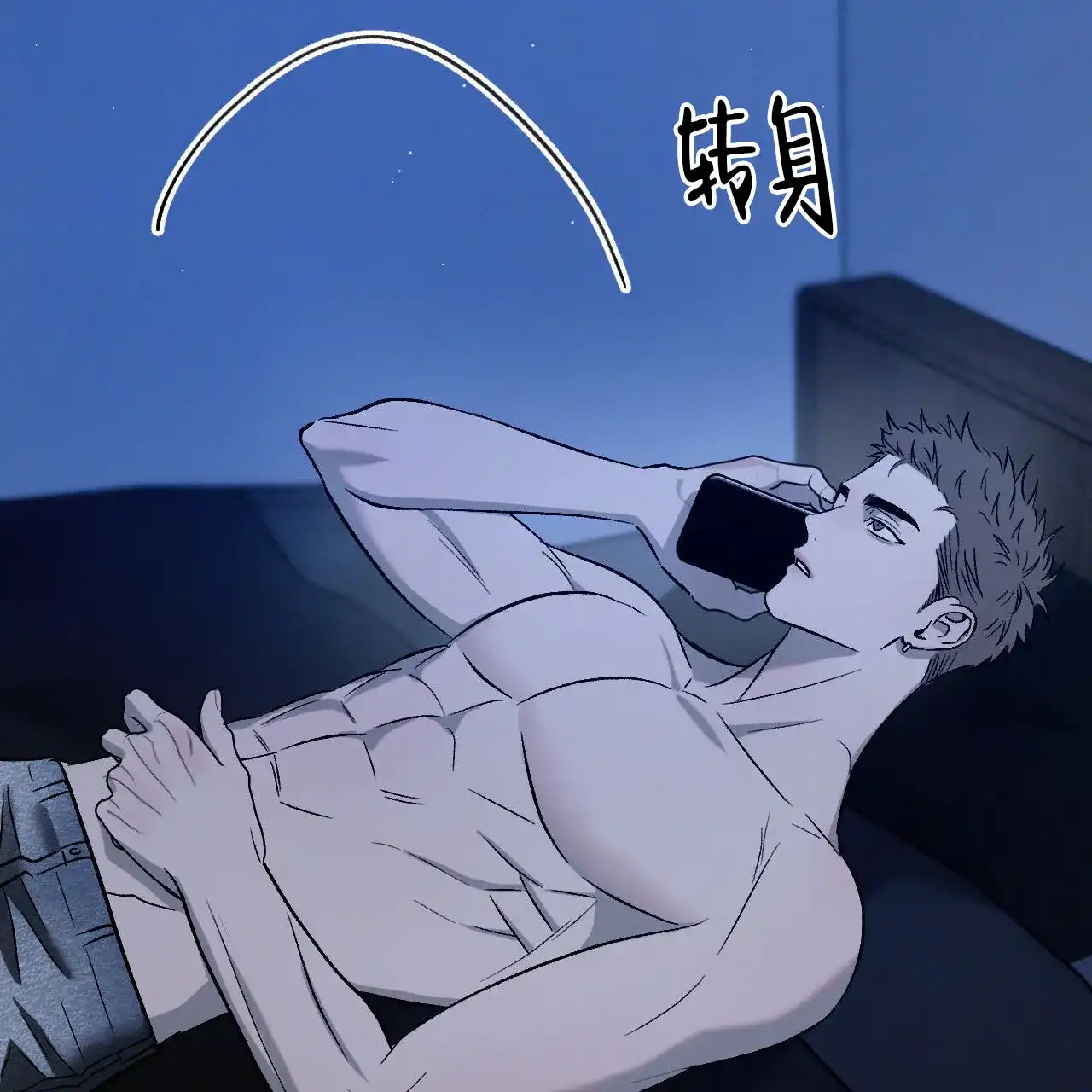 《相克》第148话 第5页
