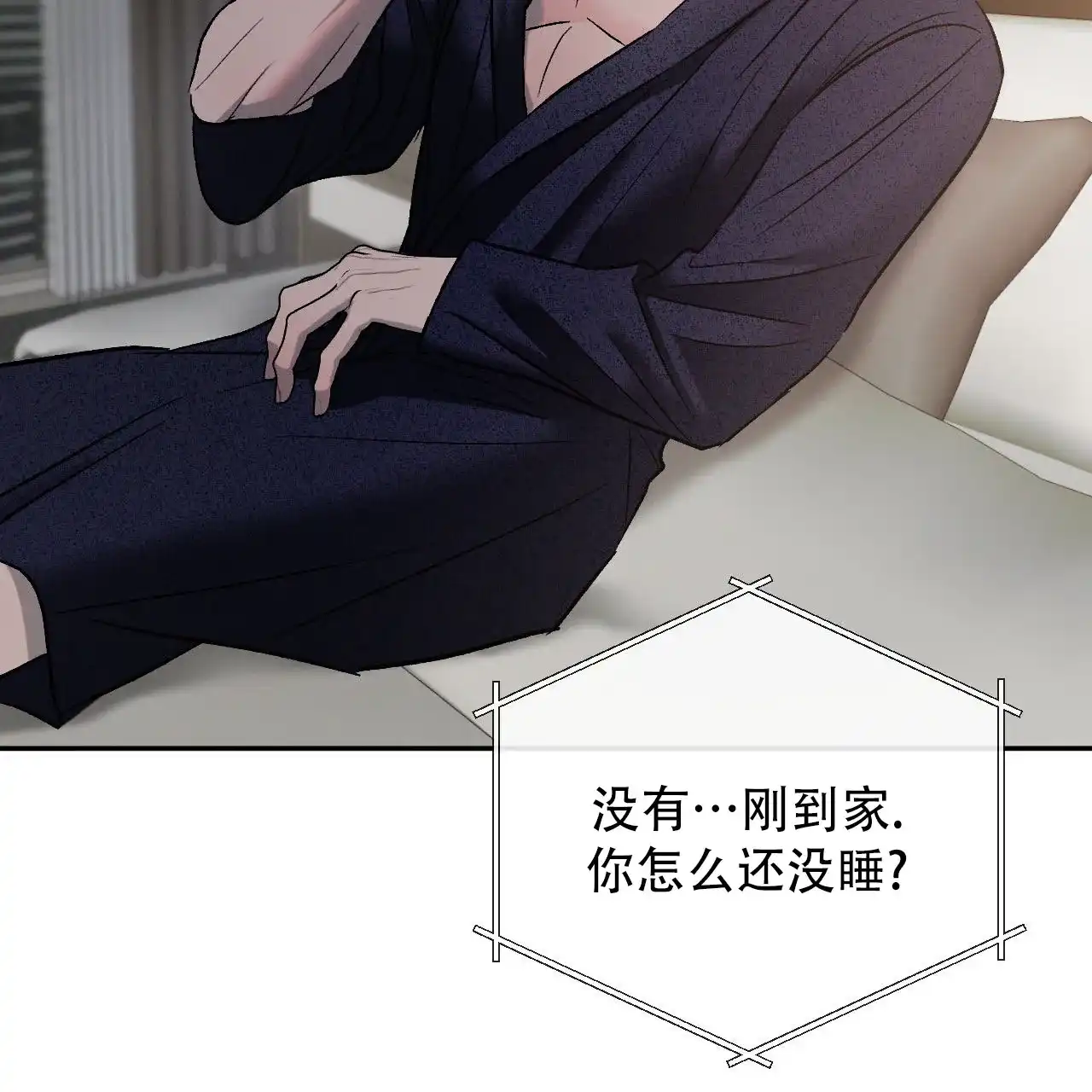 《相克》第148话 第33页