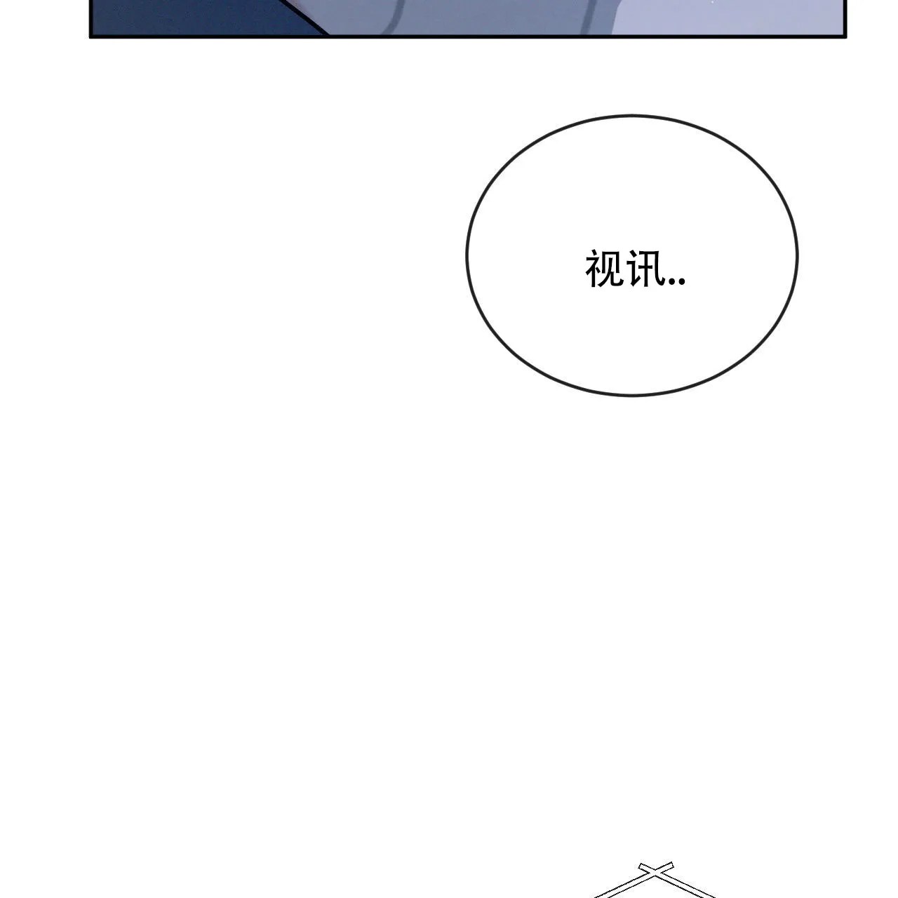《相克》第148话 第19页