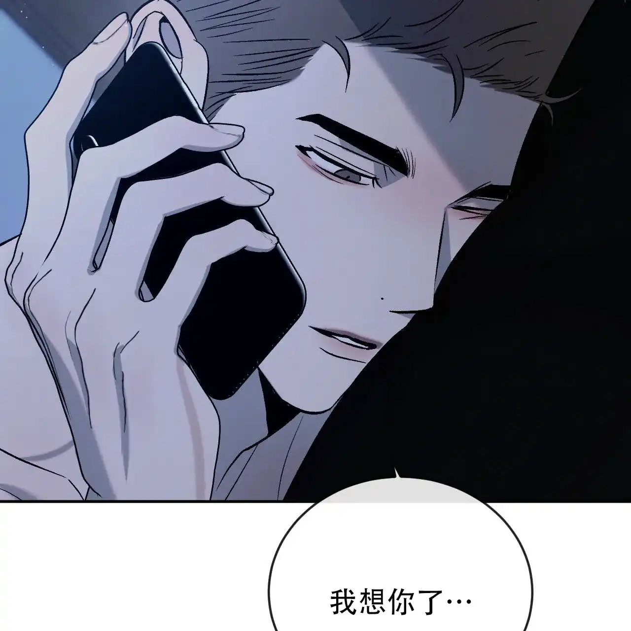 《相克》第148话 第50页