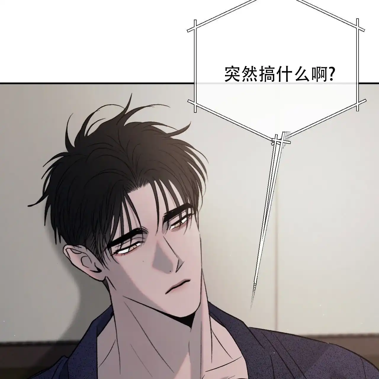 《相克》第148话 第20页