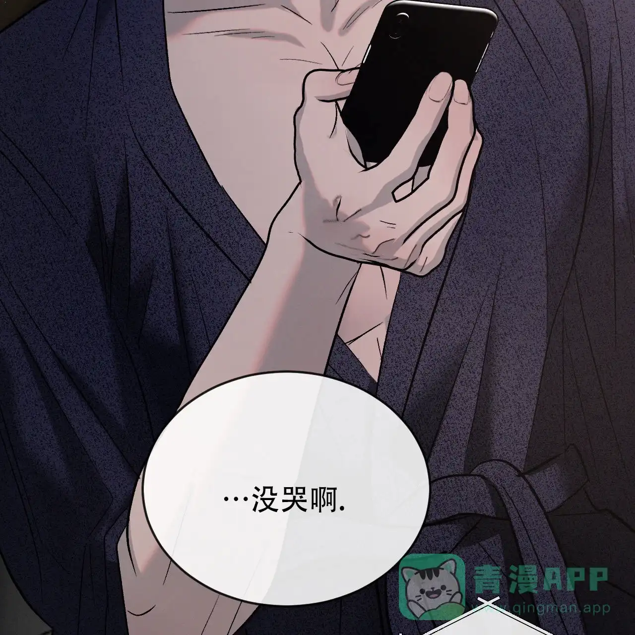 《相克》第148话 第21页