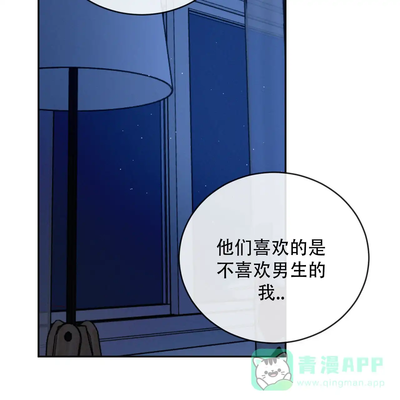 《相克》第148话 第46页