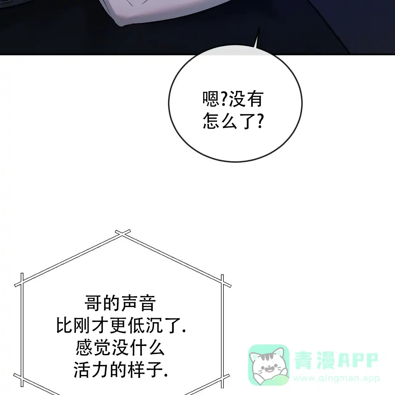 《相克》第148话 第6页