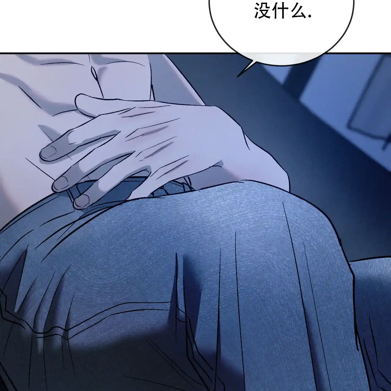 《相克》第148话 第10页