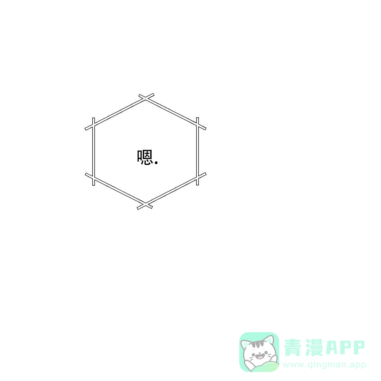 《相克》第148话 第31页