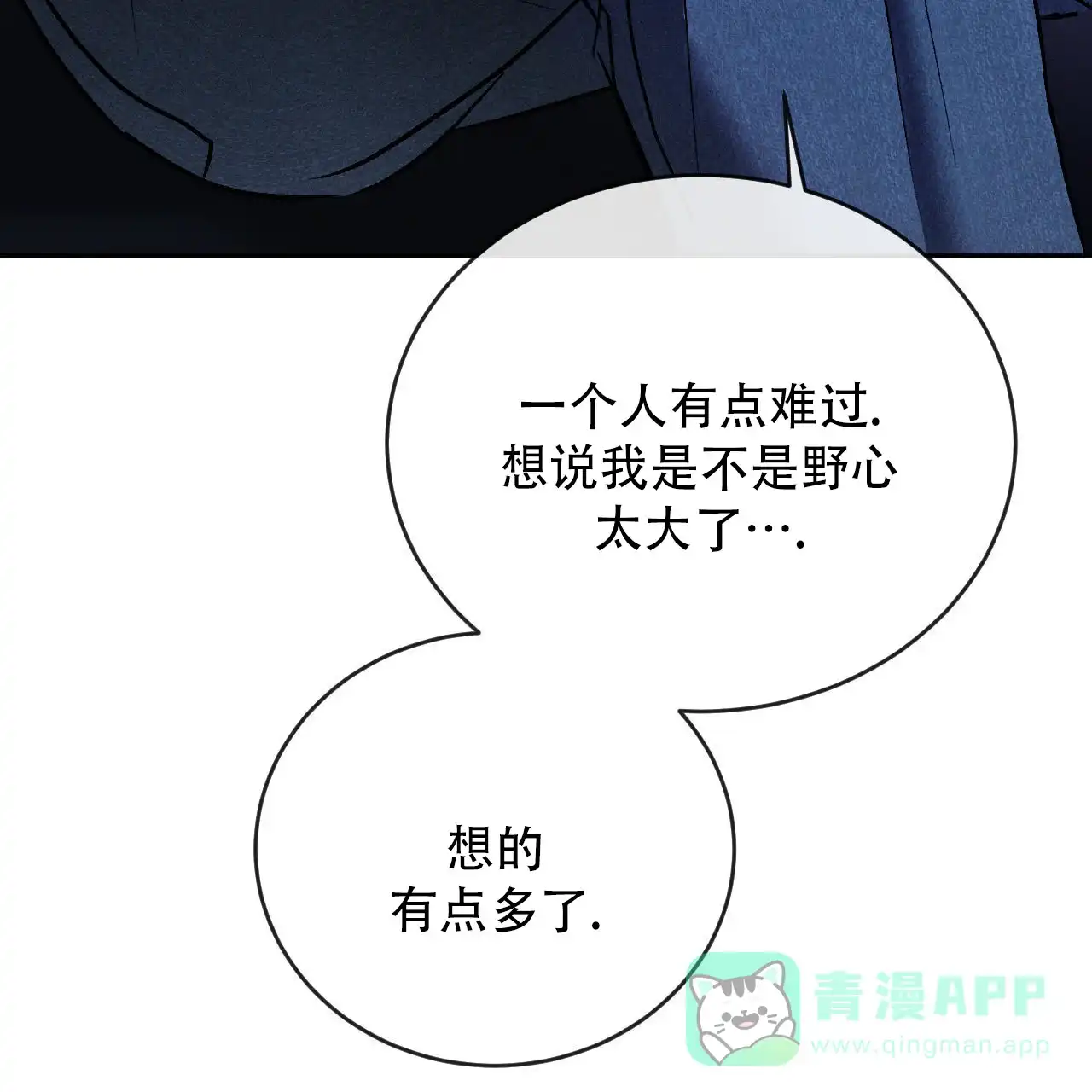 《相克》第148话 第11页