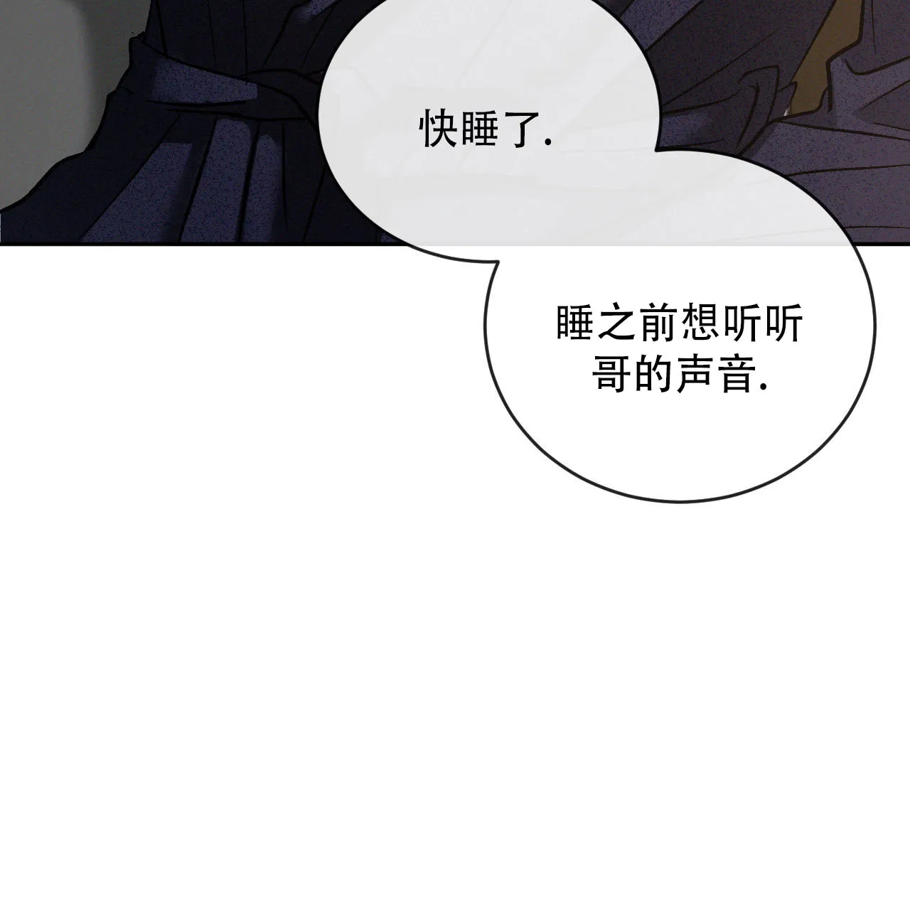 《相克》第148话 第48页