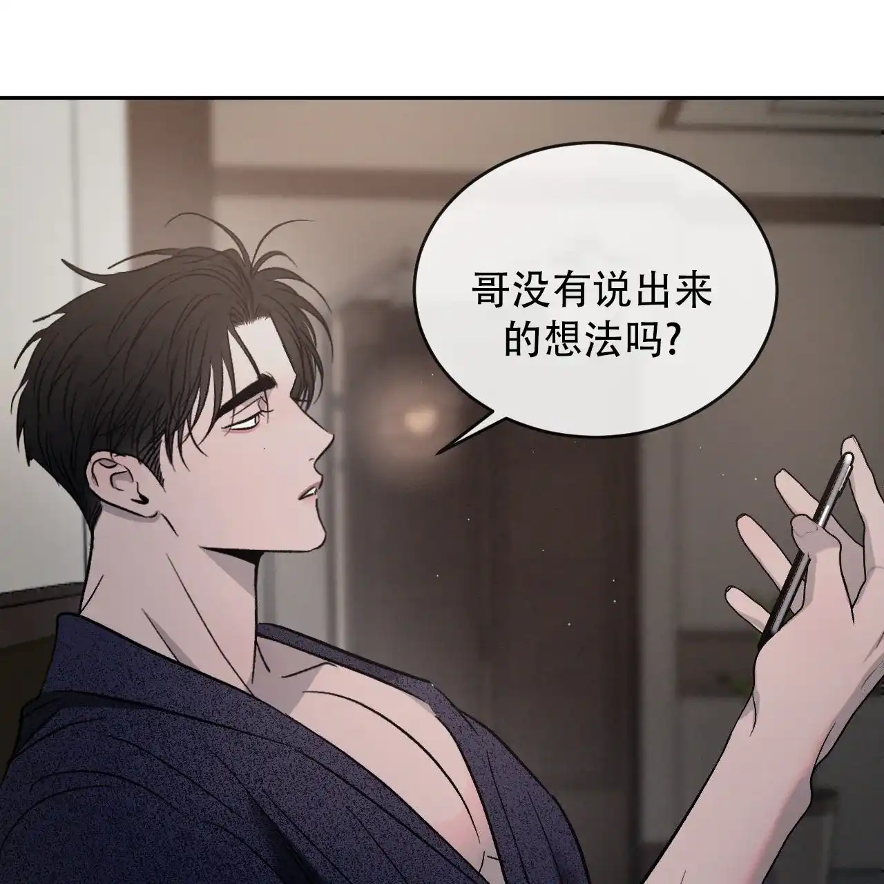 《相克》第148话 第40页