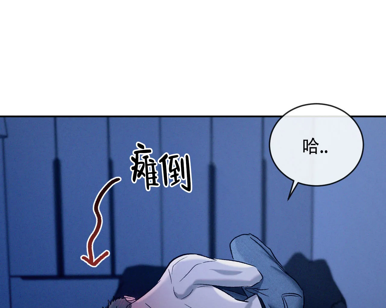 《相克》第149话 第17页