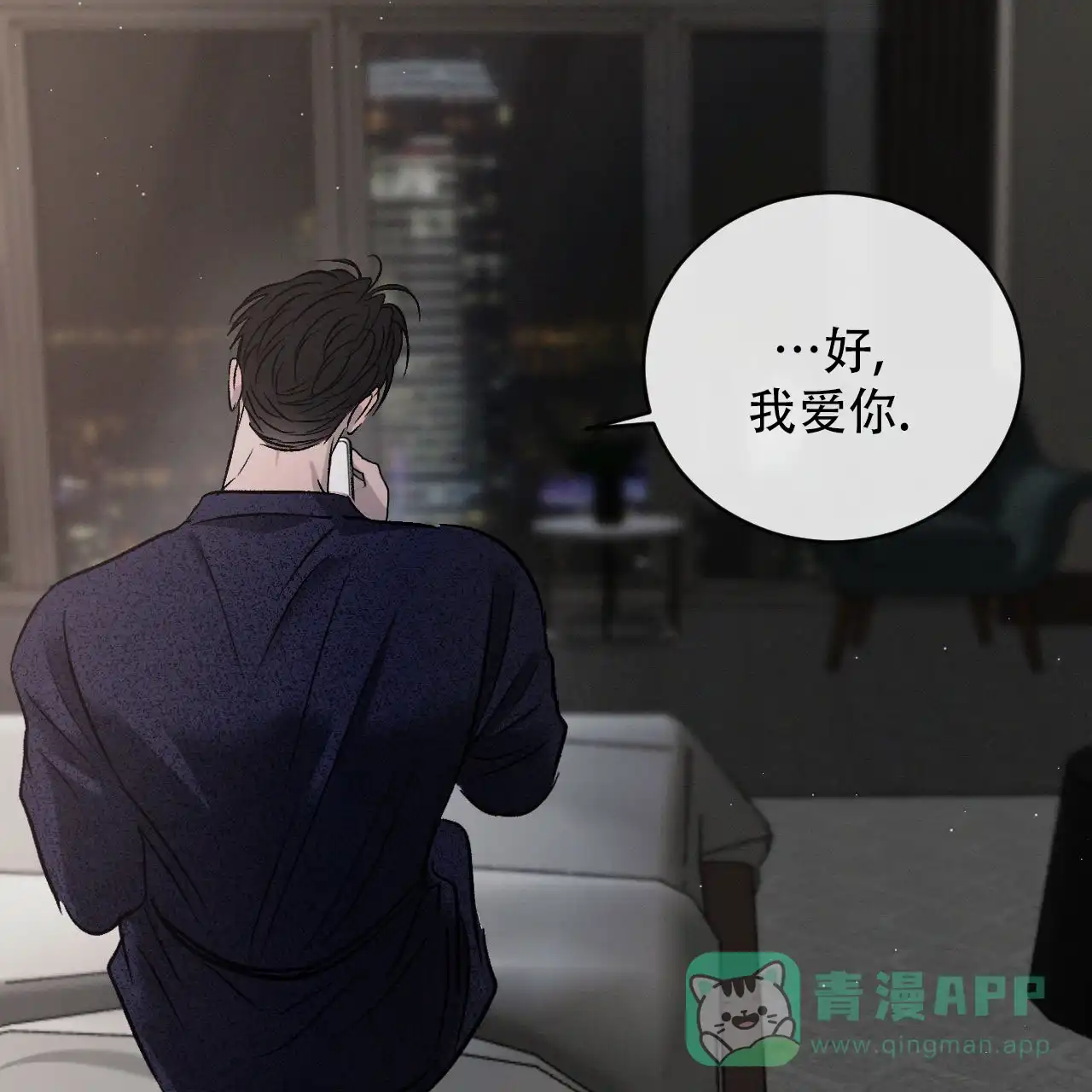《相克》第149话 第31页