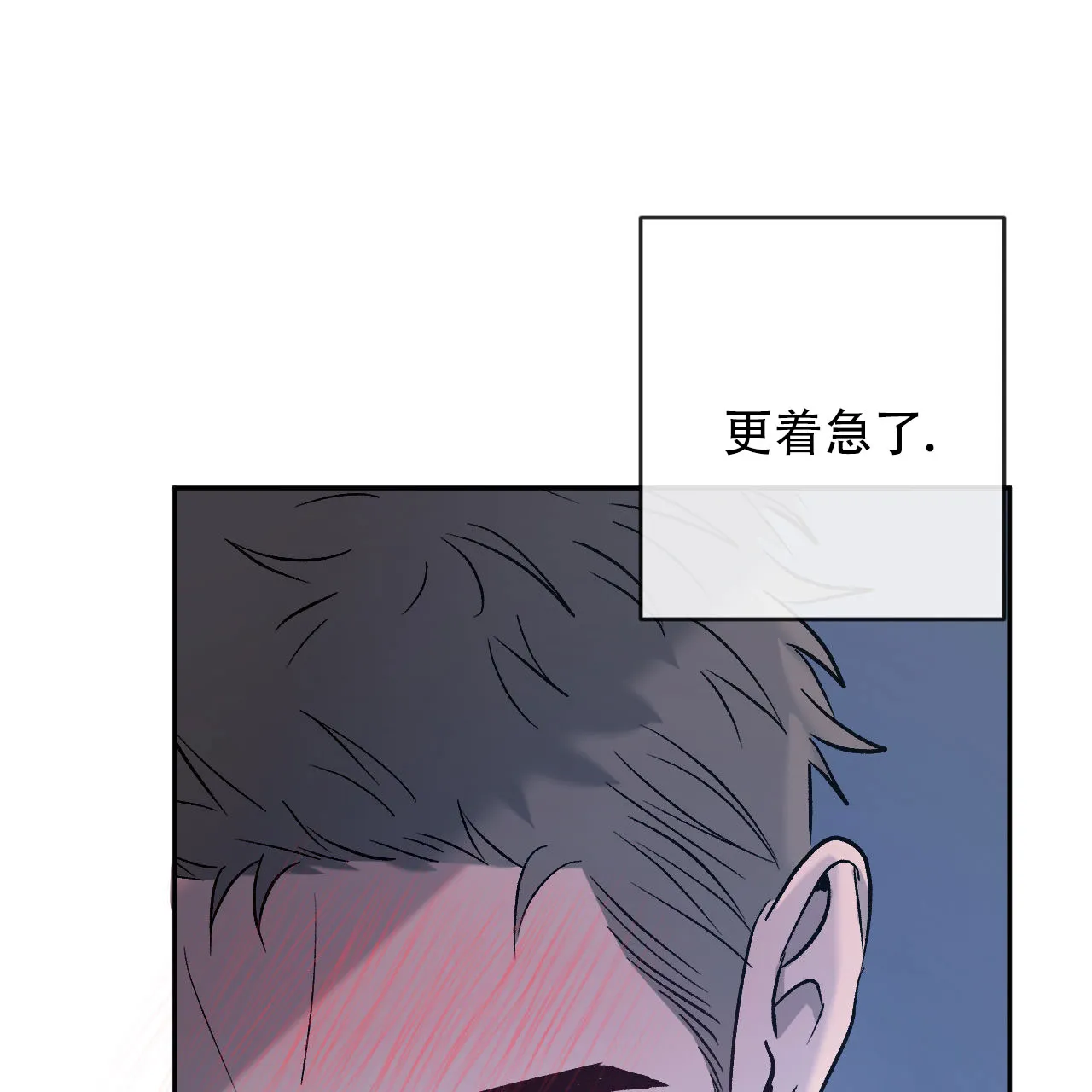 《相克》第149话 第5页