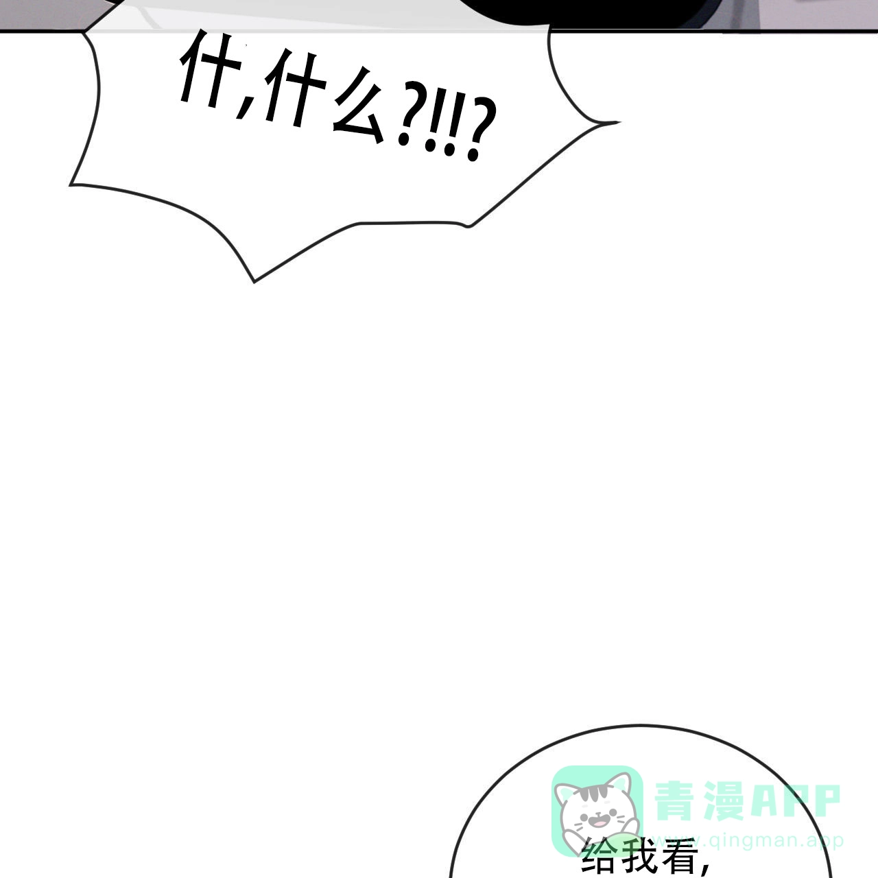 《相克》第149话 第51页