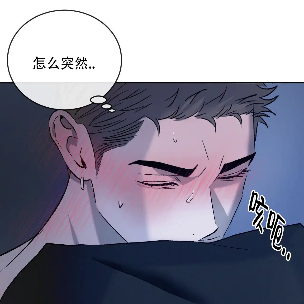 《相克》第149话 第54页