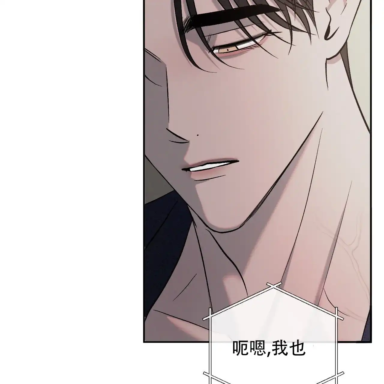 《相克》第149话 第38页