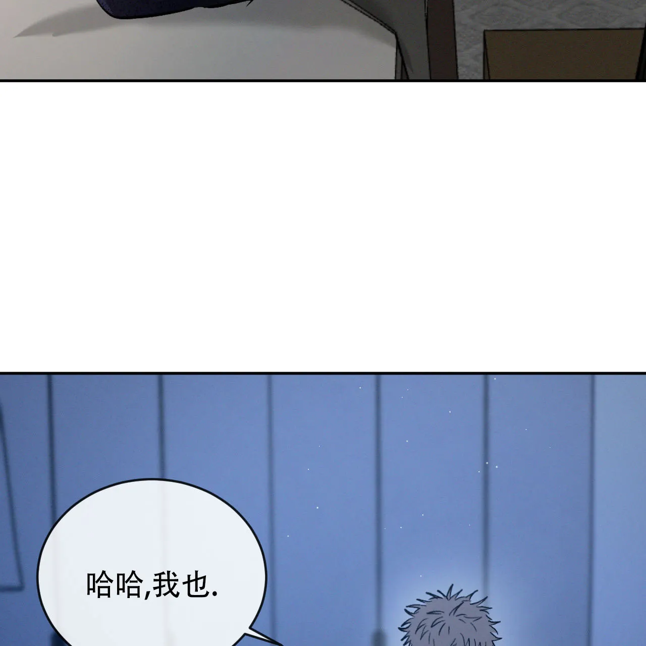 《相克》第149话 第32页