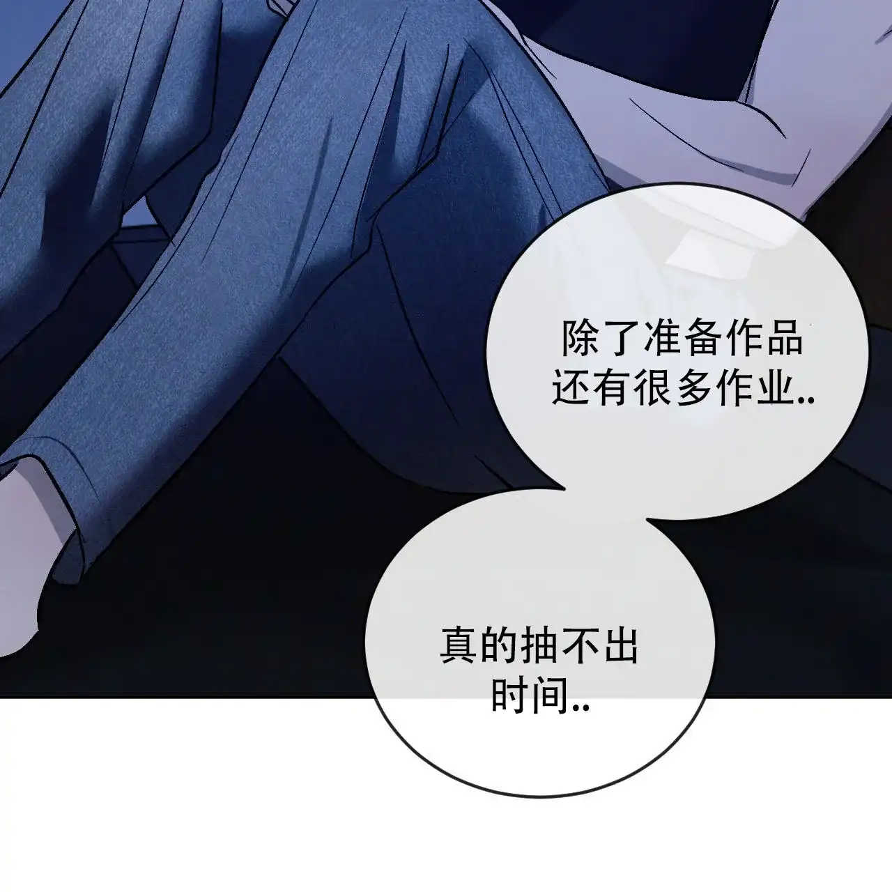 《相克》第149话 第48页
