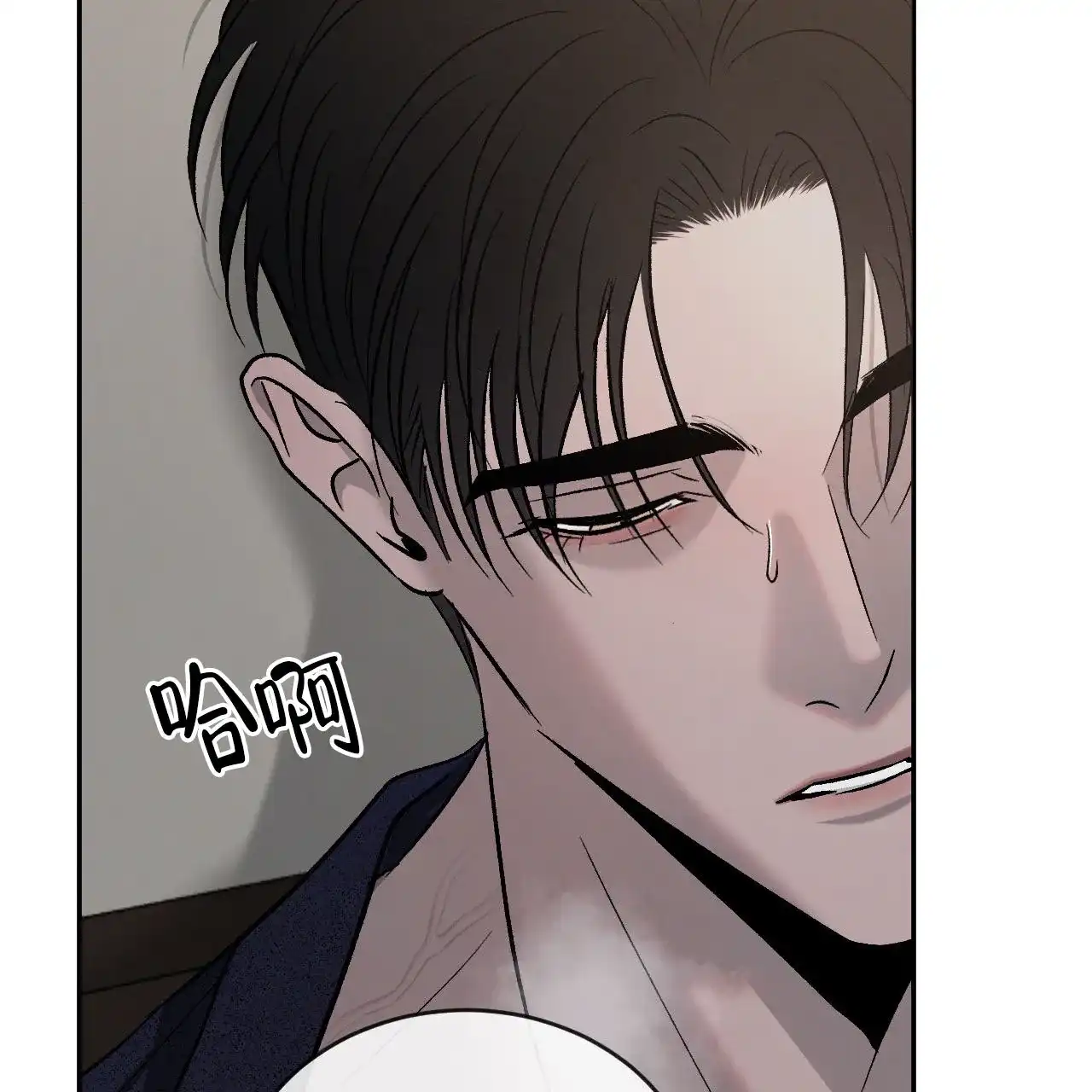 《相克》第149话 第3页