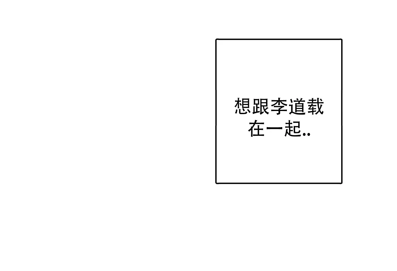 《相克》第149话 第8页