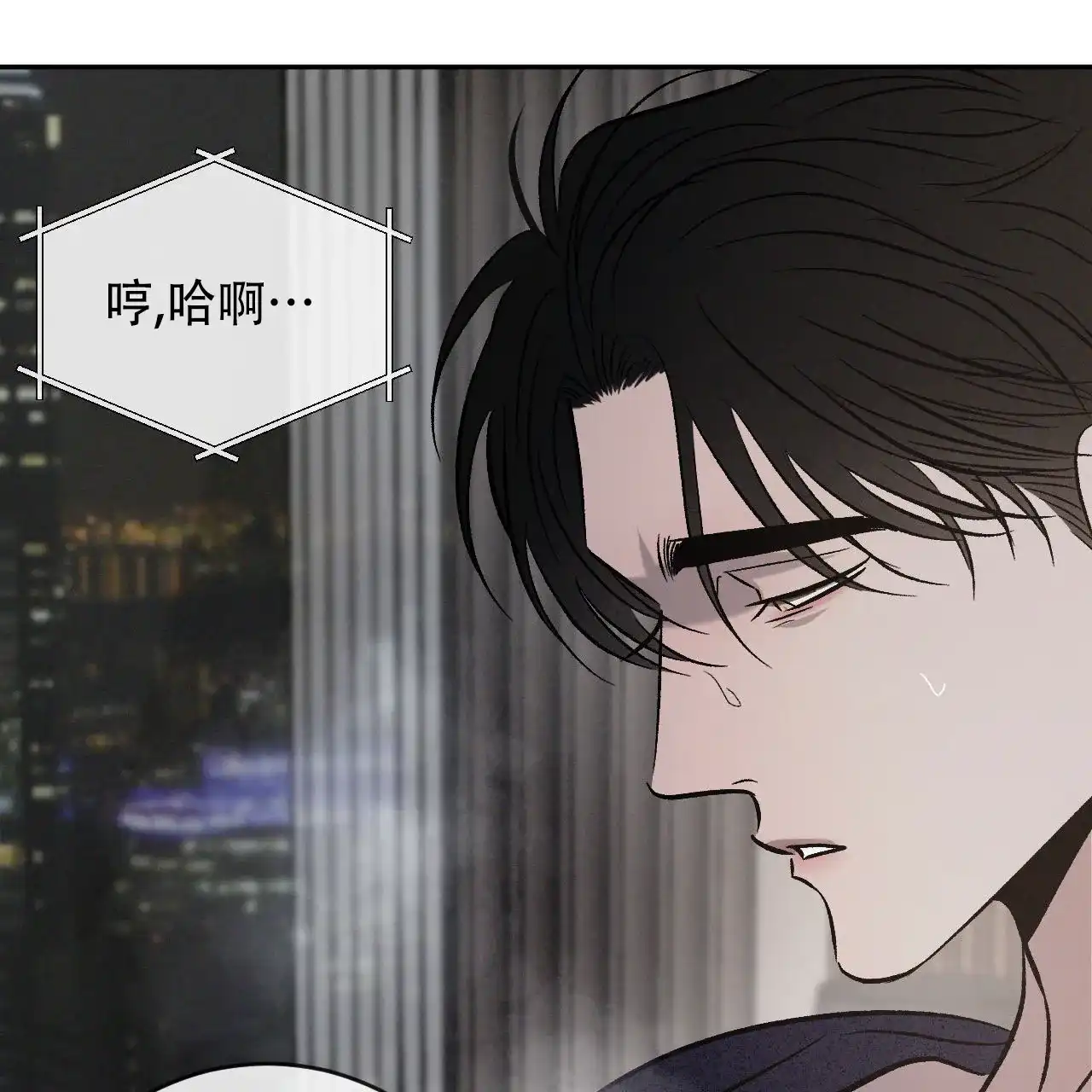 《相克》第149话 第9页