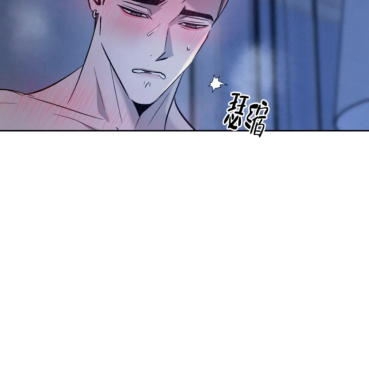 《相克》第149话 第12页