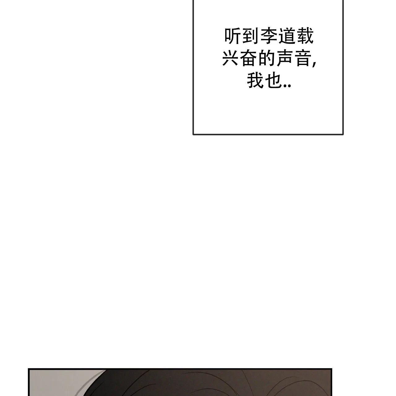 《相克》第149话 第2页
