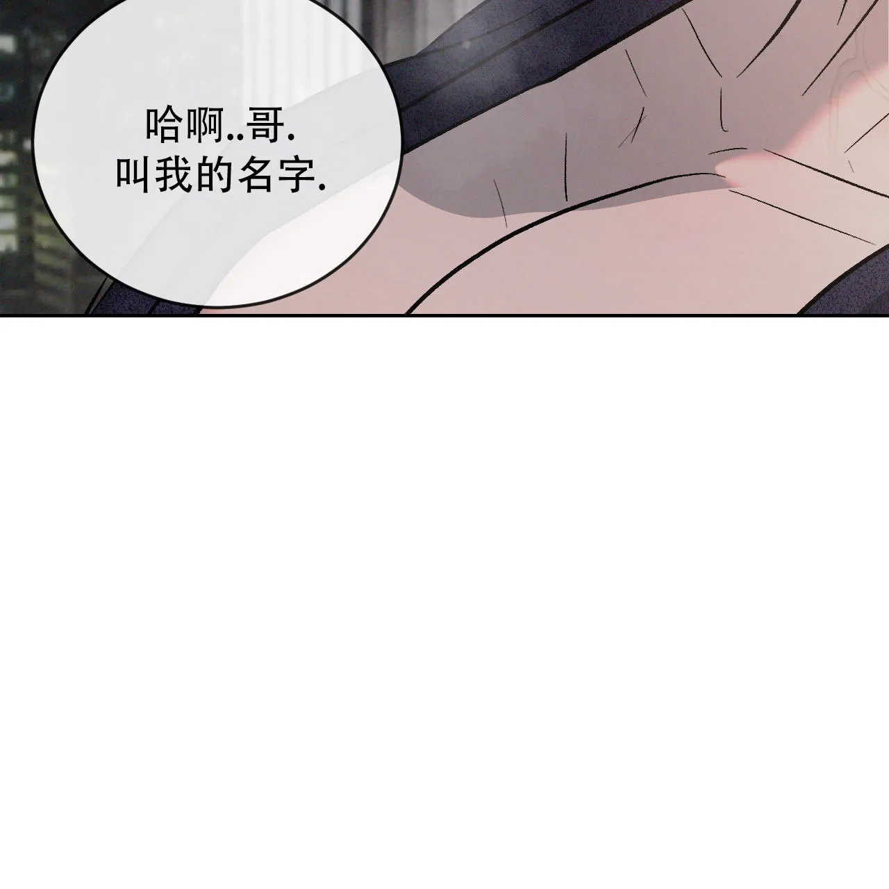 《相克》第149话 第10页