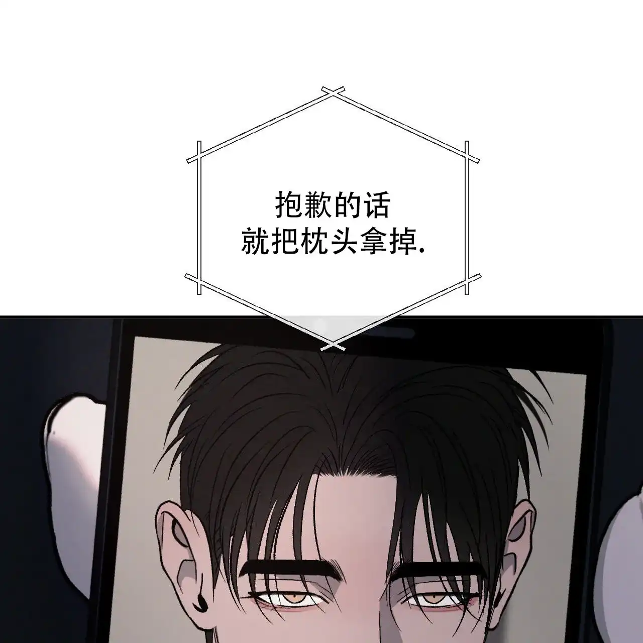 《相克》第149话 第49页