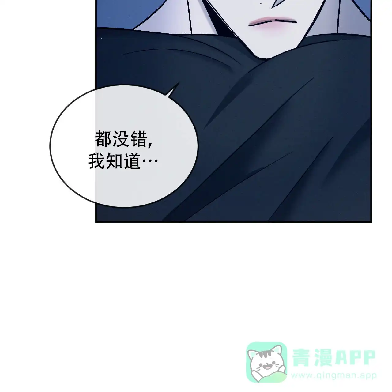 《相克》第149话 第26页