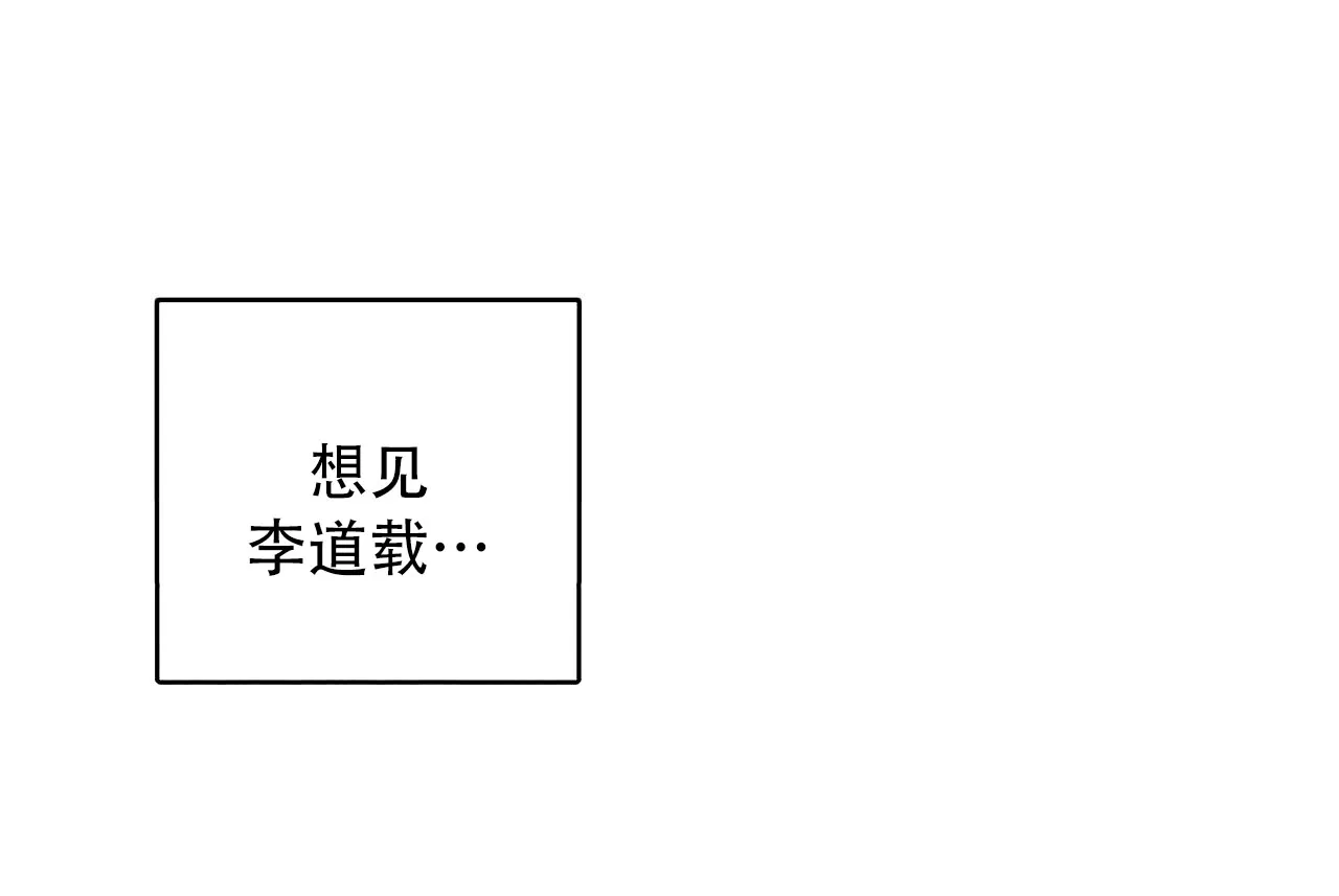 《相克》第149话 第7页