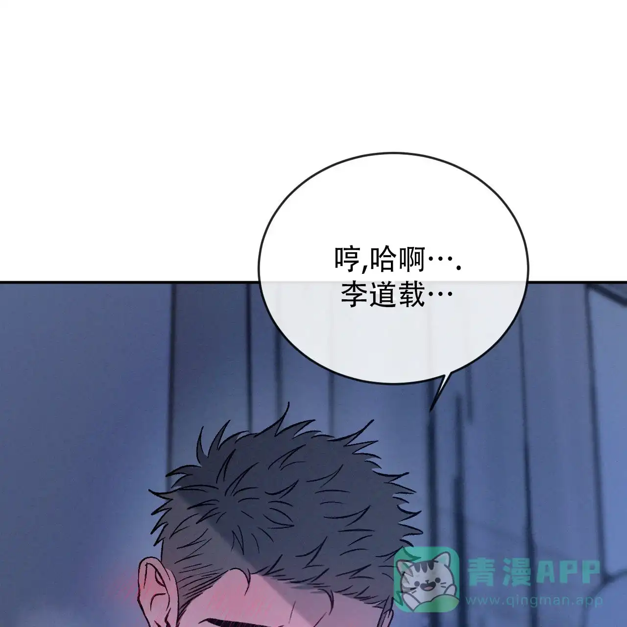 《相克》第149话 第11页