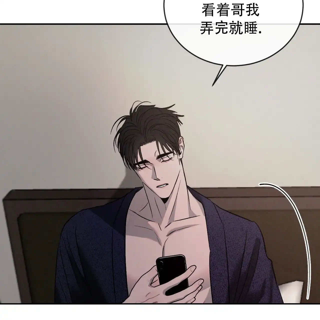 《相克》第149话 第52页