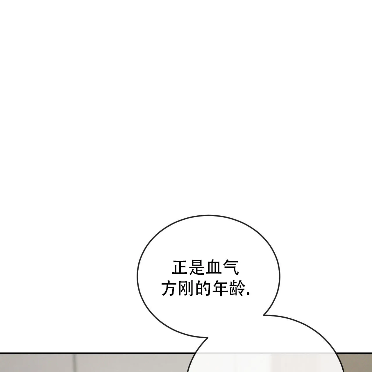 《相克》第149话 第44页