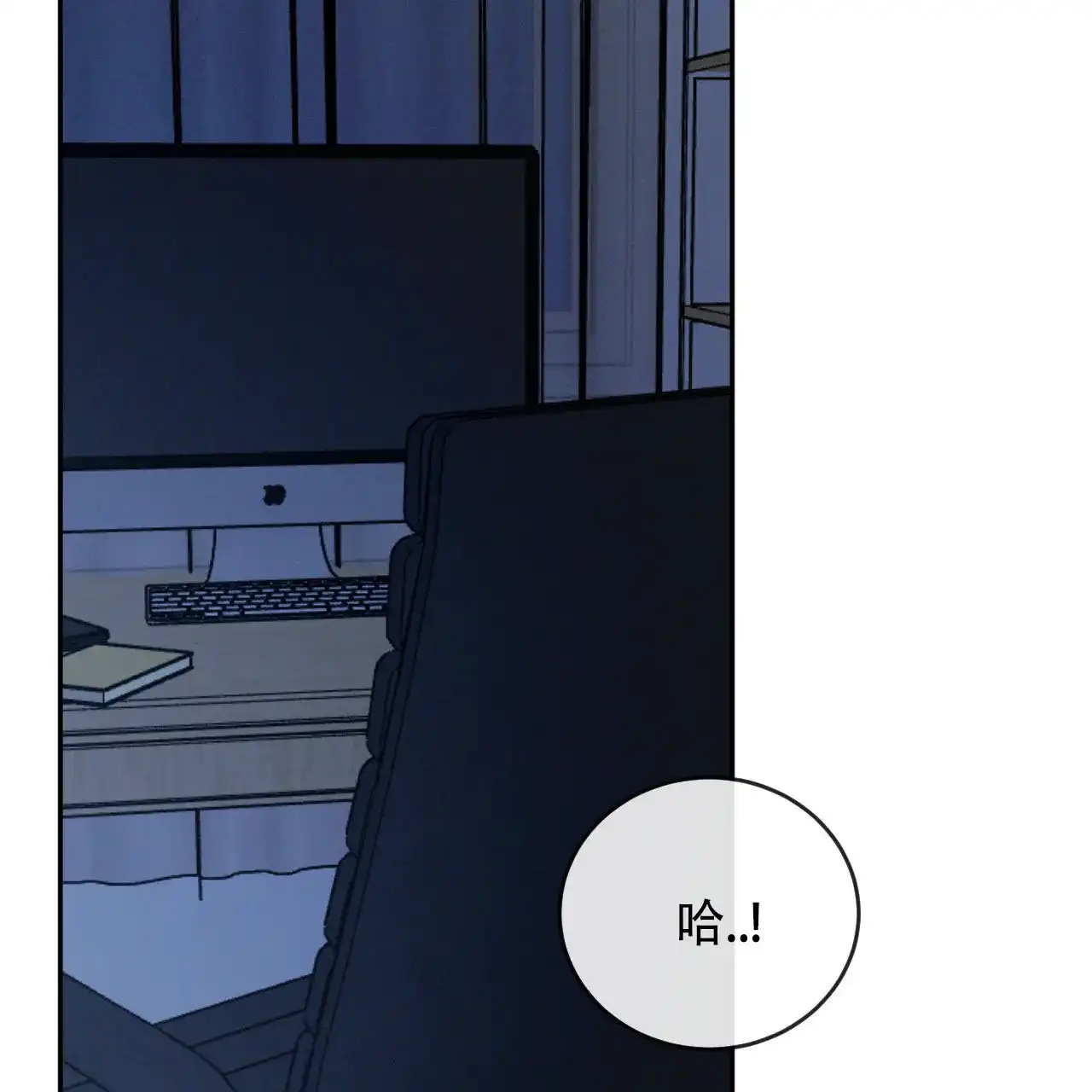 《相克》第149话 第14页