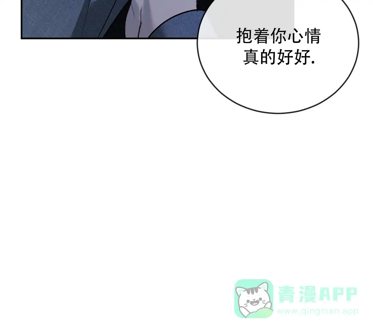 《相克》第149话 第36页